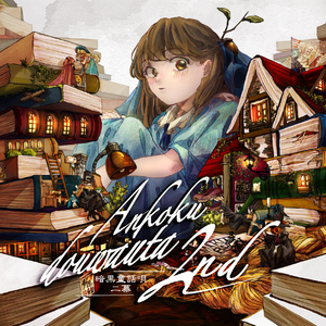 阿德征服1—5部曲
