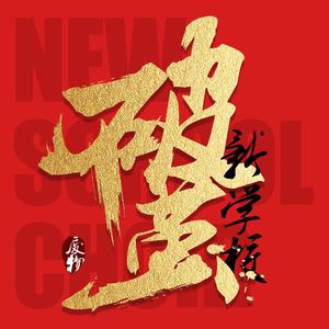 阿德征服1—5部曲
