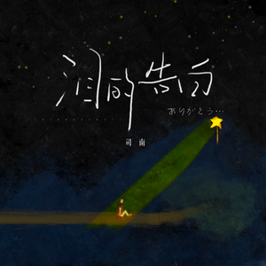 阿德征服1—5部曲
